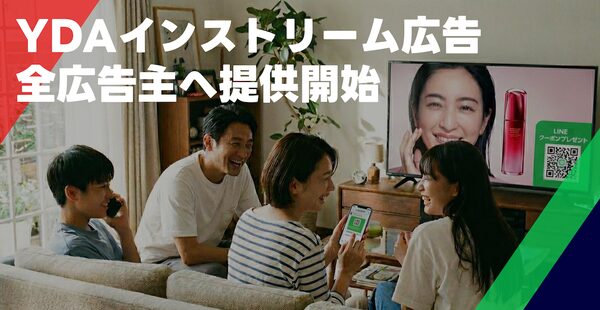 LINEヤフー、全広告主向けに「インストリーム広告」提供開始|コネクテッドTV対応の動画広告配信を拡大