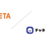 ZETA株式会社とChannel Corporationが生成AI活用で業務提携、「ZETA CXシリーズ」と「チャネルトーク」のサービス連携を開始