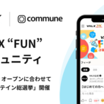 VALX、ファンコミュニティ「VALX "FUN" コミュニティ」にCommune導入、プロテイン総選挙も実施