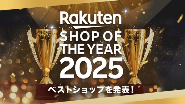 楽天市場「楽天ショップ・オブ・ザ・イヤー2025」発表、Joshin webが4度目の総合グランプリを獲得