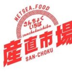 SynaBizがTikTok Shop上で食品特化型ライブコマースチャンネル「産直市場」を開設