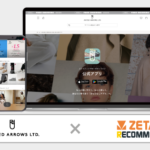 ZETA、ユナイテッドアローズ公式アプリに「ZETA RECOMMEND」新機能を実装してパーソナライズを強化