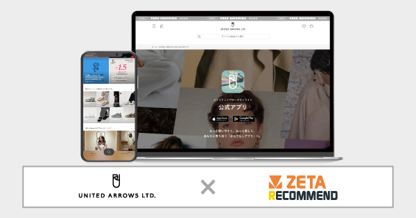 ZETA、ユナイテッドアローズ公式アプリに「ZETA RECOMMEND」新機能を実装してパーソナライズを強化