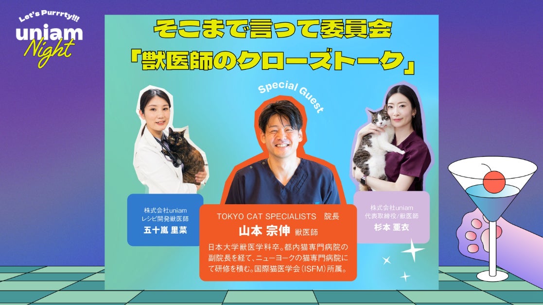 獣医師に直接お悩み相談ができる人気企画