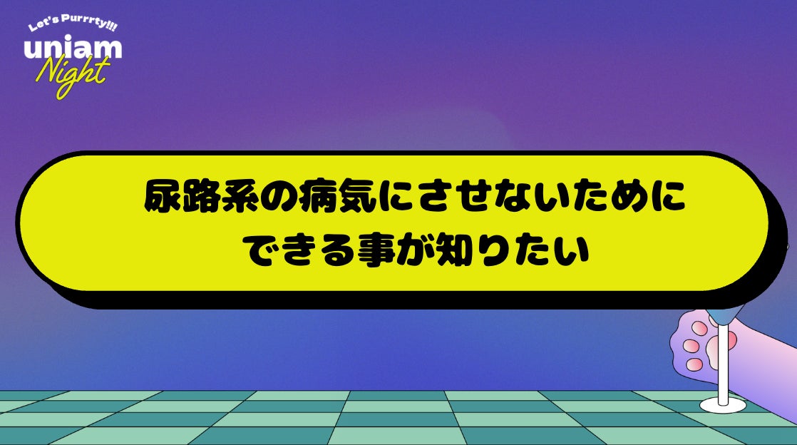 オフレコトークの様子
