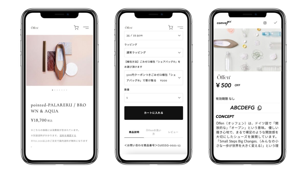 シェアバッグイメージ
