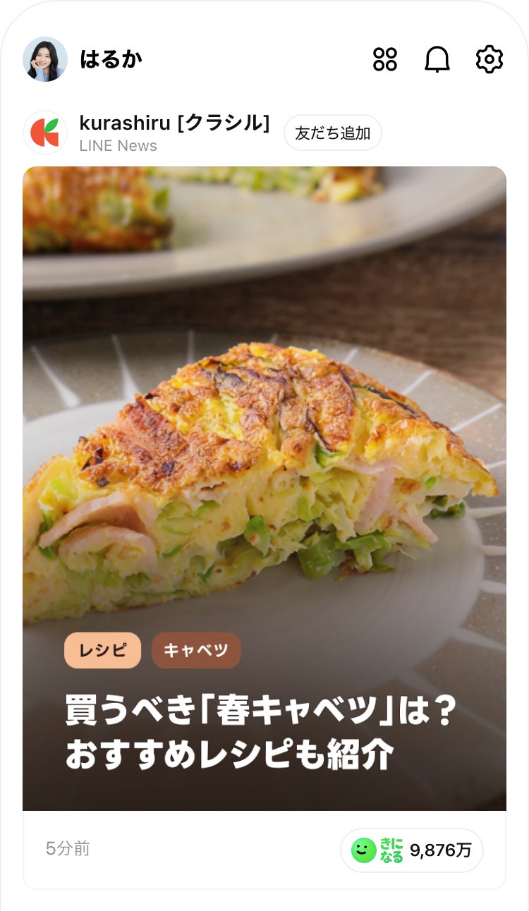 kurashiru [クラシル]