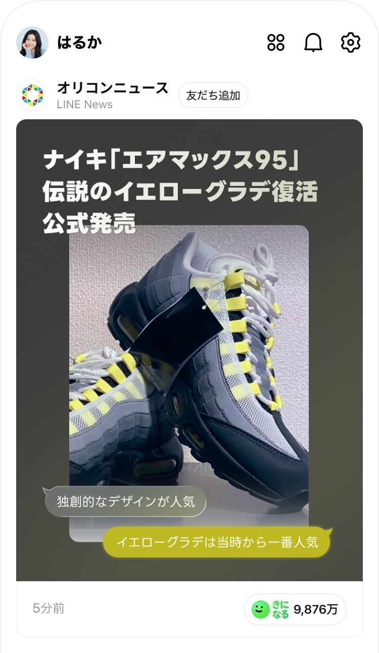 オリコンニュース