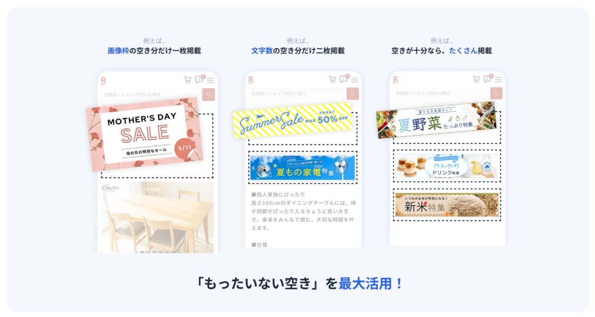 空き枠自動判定機能