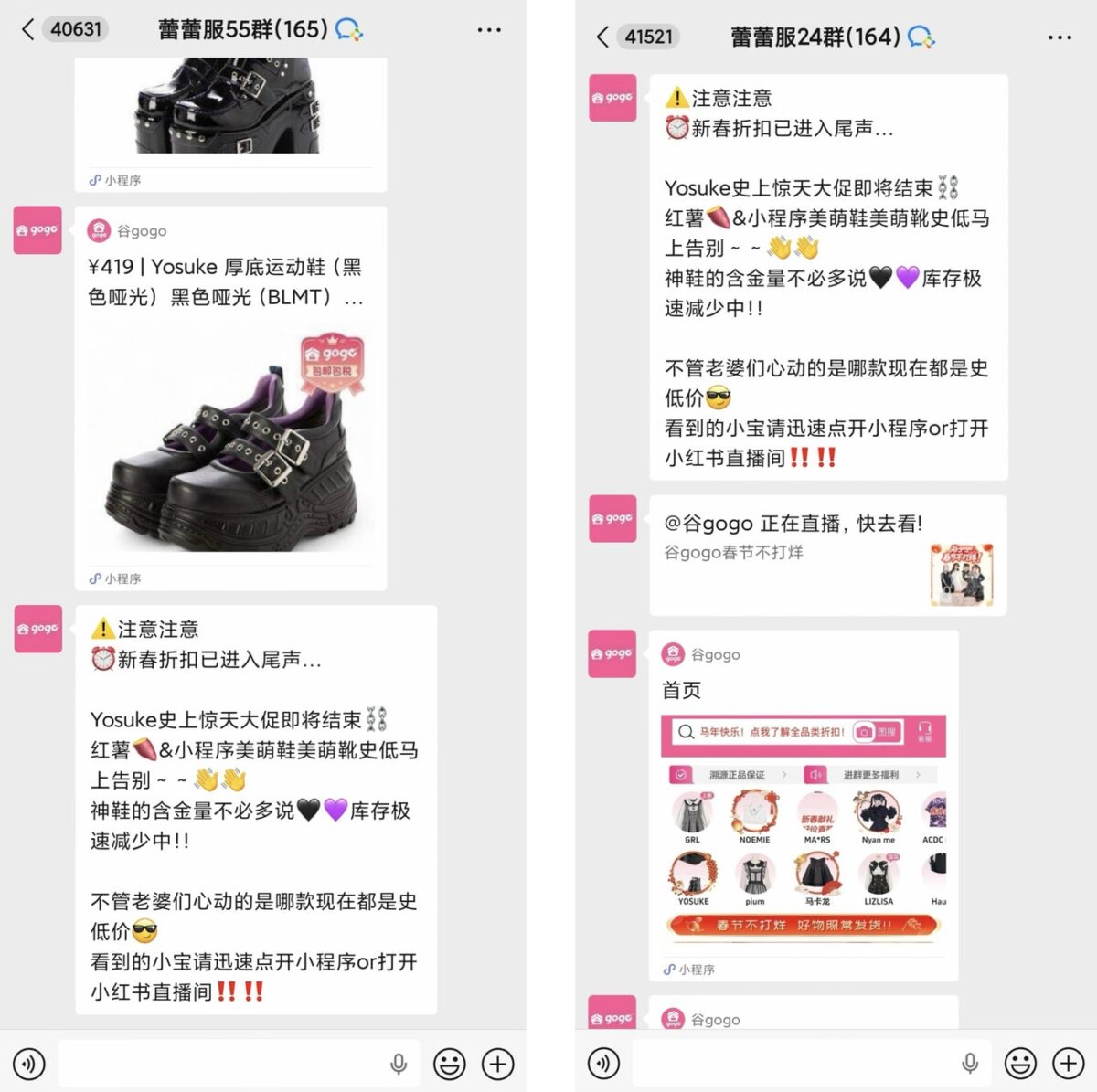 WeChatユーザーグループ運営