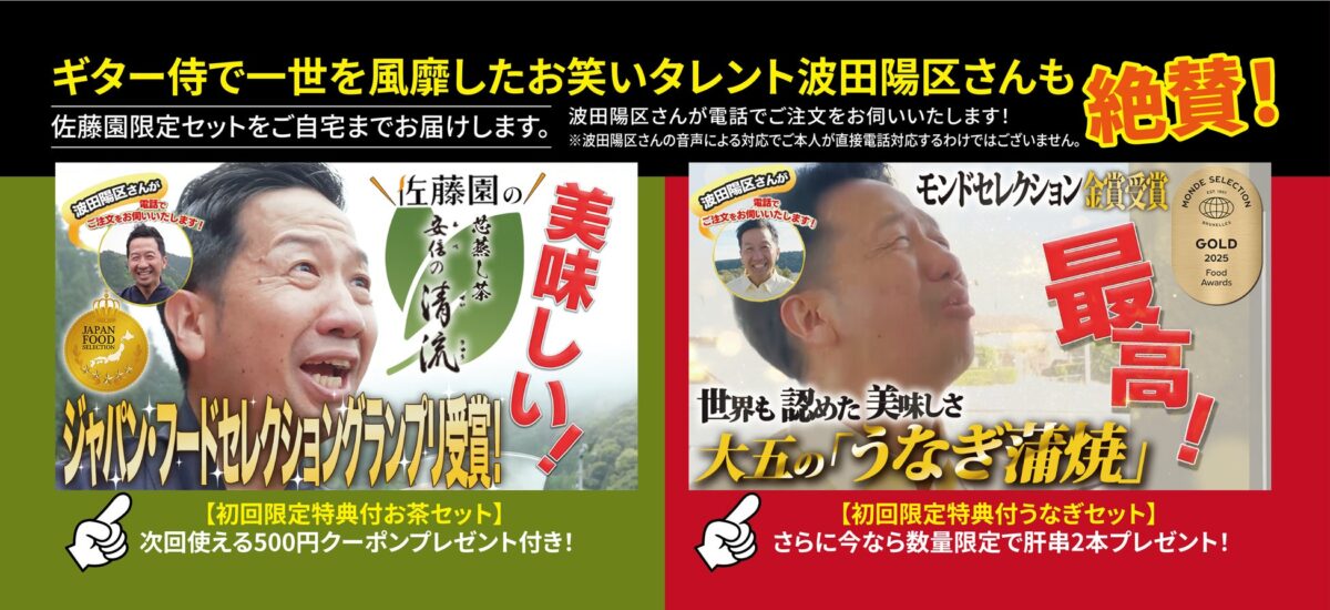 波田陽区さんによる音声案内