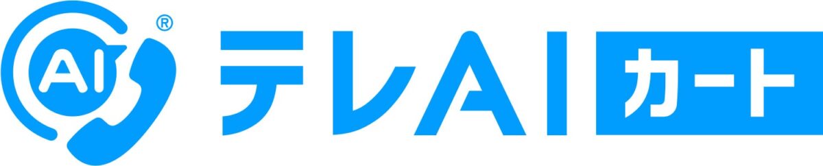 テレAIカート