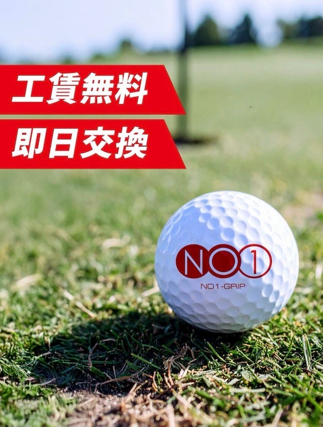 グリップサンプル2