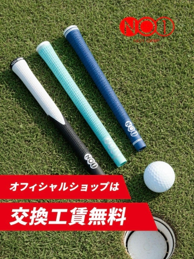 グリップサンプル1