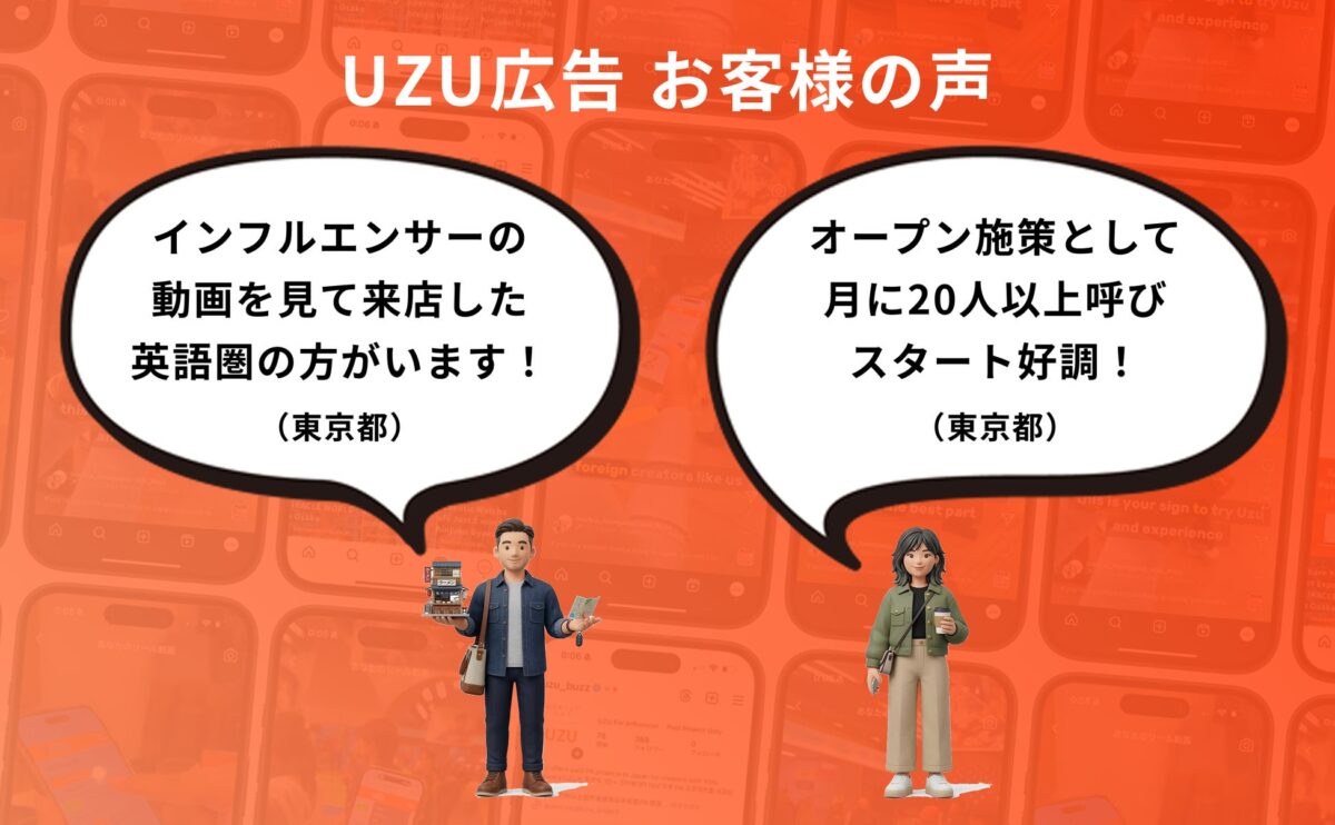 導入企業の声
