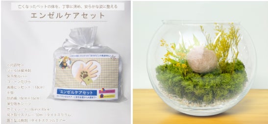 エンゼルケア商品画像