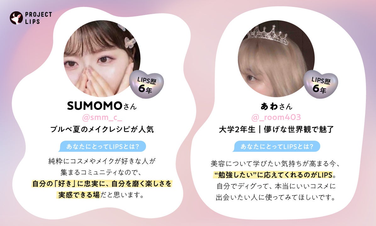 SUMOMOさんとぁゎさんのコメント