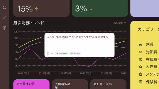 Base44アプリ構築画面