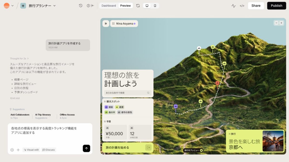 Base44日本語対応画面