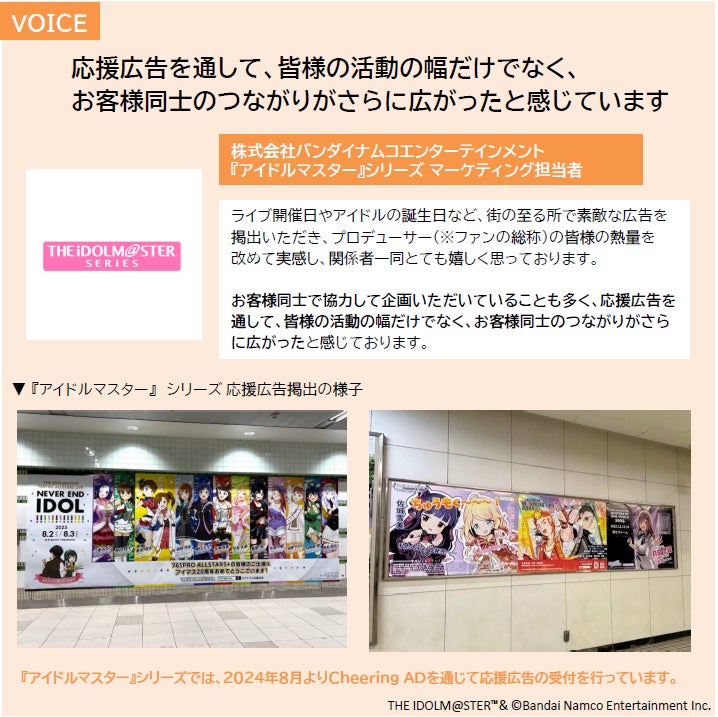 推しサイクル図