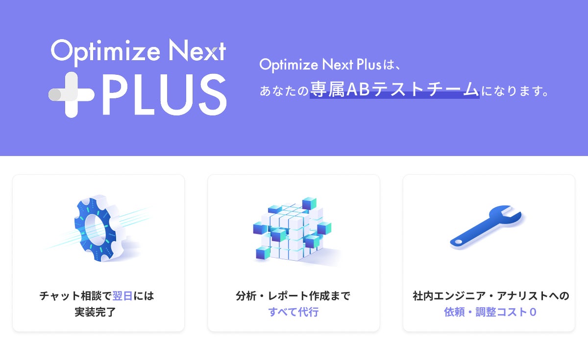 Optimize Next Plus