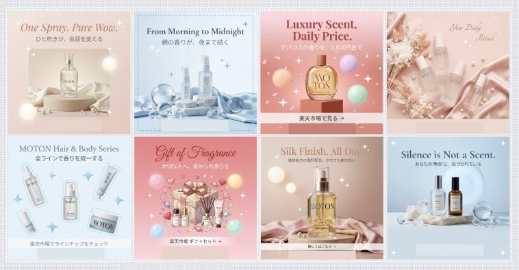 その他、化粧品でのバナー生成イメージ