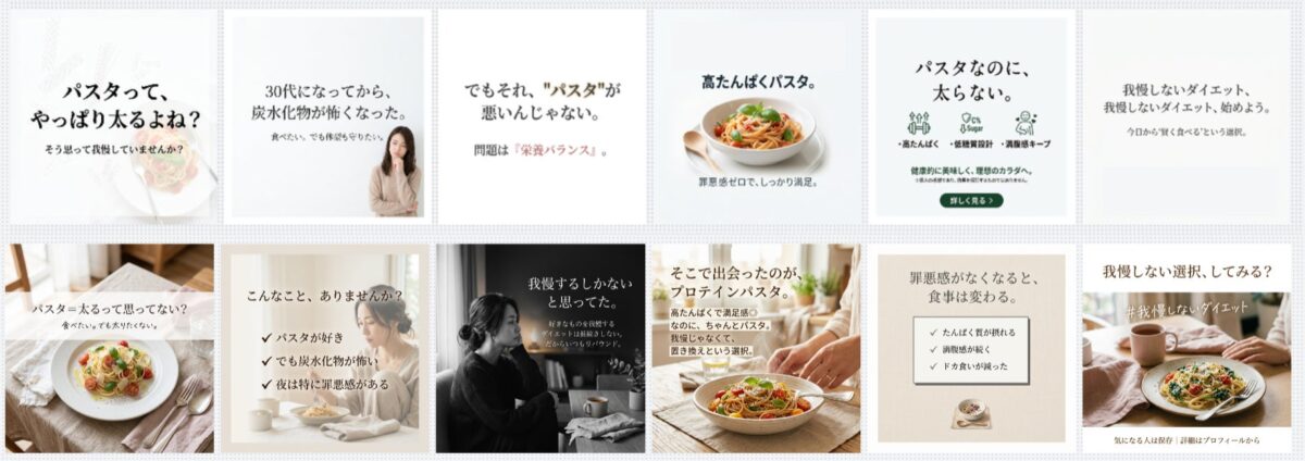 D2C（食品）での生成イメージ