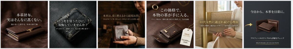 EC（財布）での生成イメージ