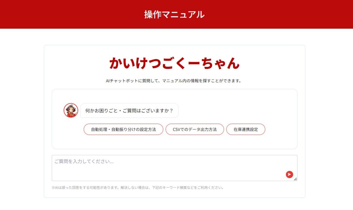 かいけつごくーちゃん