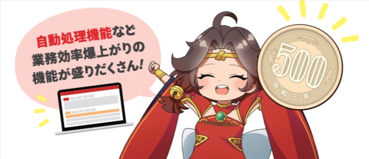 コストパフォーマンス