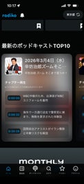 radikoアプリ画面1