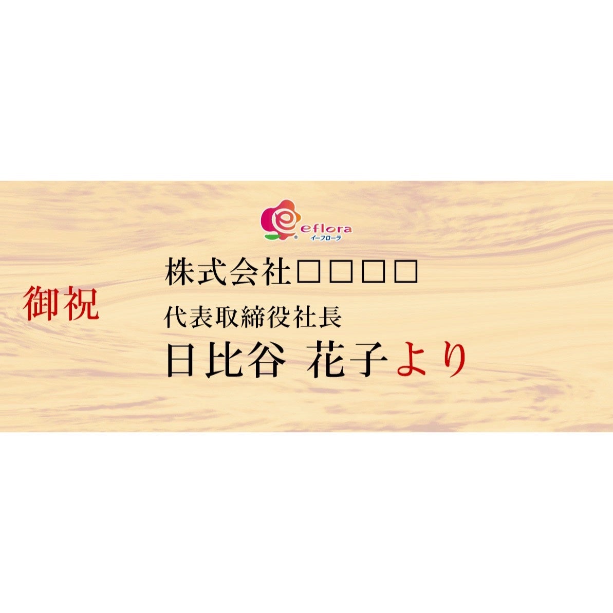 ふでまるで作成した名札横イメージ