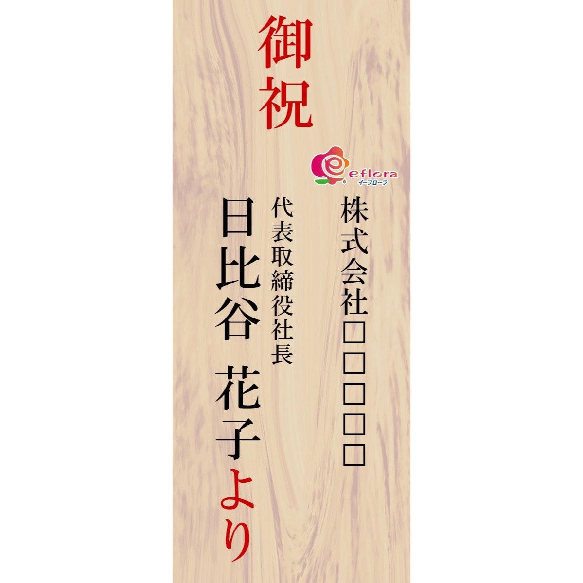 ふでまるで作成した名札縦イメージ