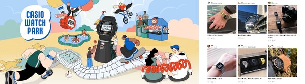 カシオ計算機がユーザー参加型ファンコミュニティ「CASIO WATCH PARK」を開設