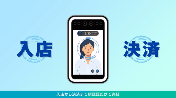 バルテックが無人店舗システムの紹介動画を公開、顔認証決済と24時間運営を実現