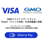 VisaとGMO-PG、オンライン決済の「クリック決済」を提供開始　ネットワークトークン活用で承認率最適化へ