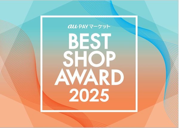 au PAY マーケット「BEST SHOP AWARD 2025」発表、総合グランプリはアイリスプラザが初受賞