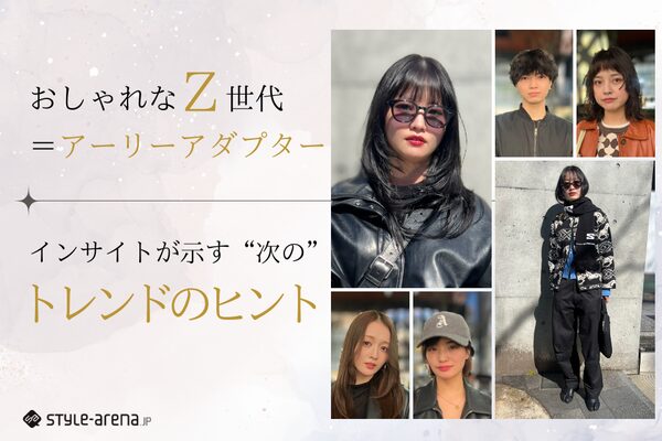 Z世代のファッショントレンド意識調査、スタイルアリーナが表参道で街頭インタビューを実施