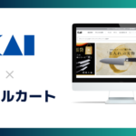 貝印の公式オンラインストア「KAIストア」がメルカートでリニューアル、複数サイト統合とシステム刷新を実現