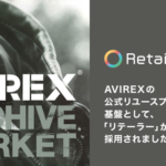 AVIREX公式リユースプロジェクトが始動、リコマースOS「Retailor」を基盤に採用