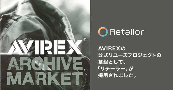 AVIREX公式リユースプロジェクトが始動、リコマースOS「Retailor」を基盤に採用