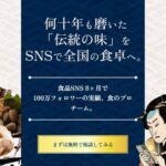 KASHIKA、食品メーカー・飲食店向けSNS運用代行サービスを開始　1億本超の動画データ分析で売上創出を支援