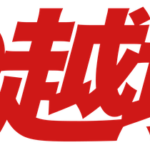 アドウェイズが越境EC出品とSNS運用を統合した「@越境」を提供開始、中国・台湾市場への進出を支援