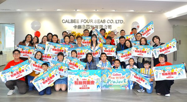 カルビーが香港で初の海外ファンミーティングを開催 輸入販売50周年記念イベントに約30名が参加