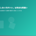 MapBoost、口コミ返信率50%以上で星評価0.3pt上昇・来店率は返信なし店舗の2.5倍に