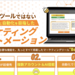 eBayセラー向けAI自動化ツール「Bee」バージョン2.0がリリース、チャット返信や広告運用を自動化