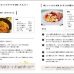 アリススタイル、食品サンプリングで投稿率73.5%を達成！90.8%が高評価し92.5%が購入意向を示す結果に