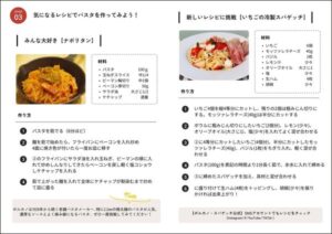 アリススタイル、食品サンプリングで投稿率73.5%を達成！90.8%が高評価し92.5%が購入意向を示す結果に