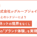 ecbeingがメグリ株式会社をグループ化、ECとアプリ技術の統合でOMO顧客体験を強化