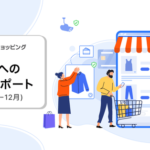 Yahoo!ショッピング、2025年下半期の安全対策レポート公開 出店ストアの約6割が「安心感がある」と評価